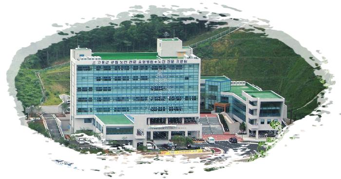 고흥군노인전문요양원 이미지 9