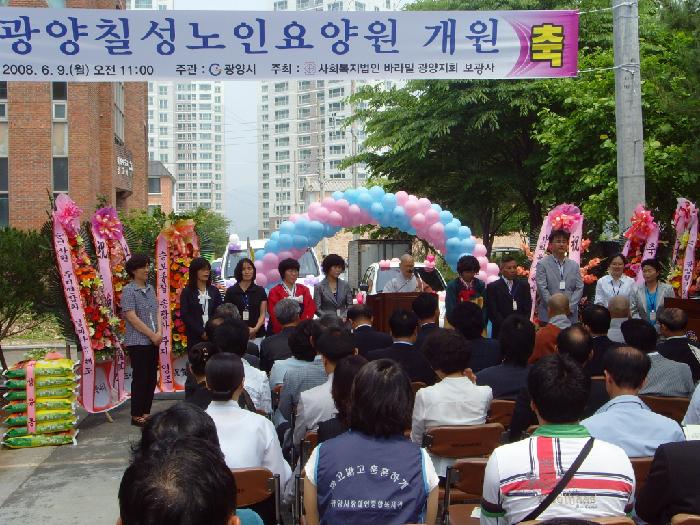 광양칠성노인요양원 이미지 6