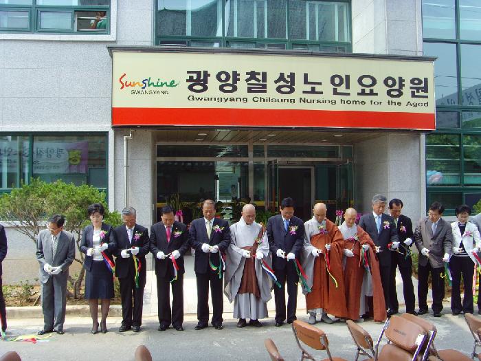 광양칠성노인요양원 이미지 5