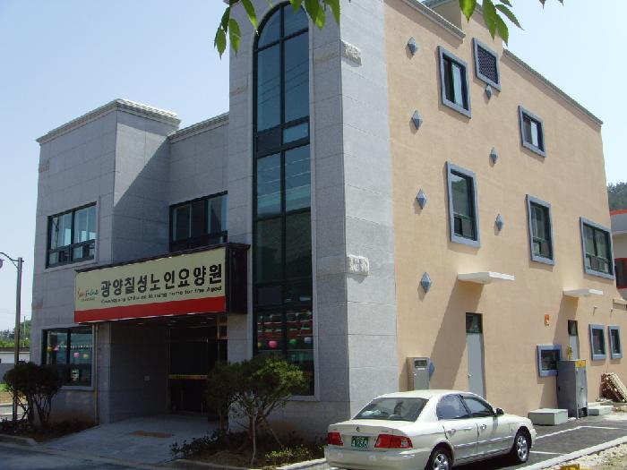 광양칠성노인요양원 이미지 3