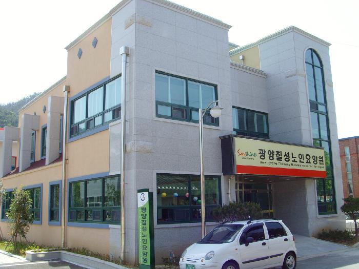 광양칠성노인요양원 이미지 2