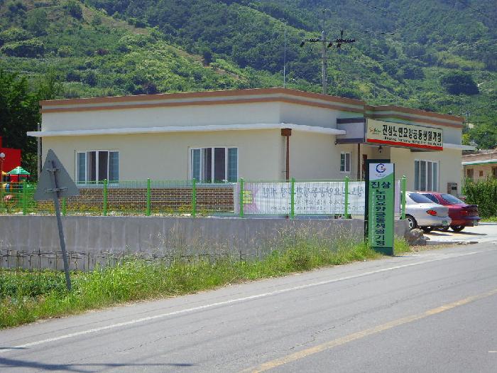 광양진상노인요양원 이미지 7