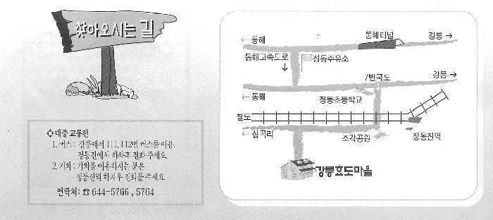 강릉효도마을 이미지 2
