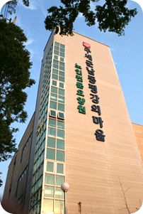 구세군 남동 평강의 마을 이미지 3