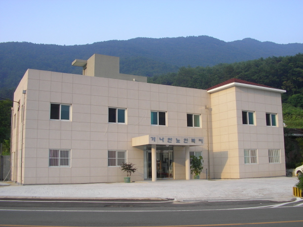 가나안복지센터