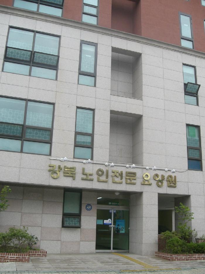 강북노인전문요양원 이미지 10