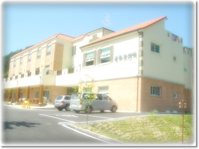 공주효센터 이미지 11