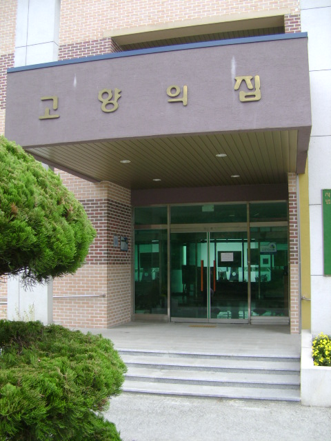 고향의집 이미지 3