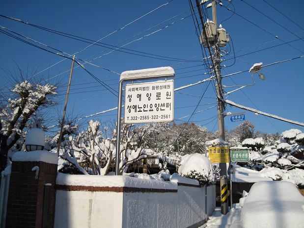 (사회복지법인함평성애원) 함평성애노인요양센터 이미지 10