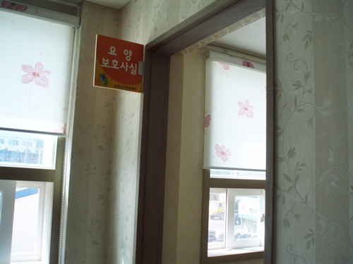 굿실버요양원 이미지 9