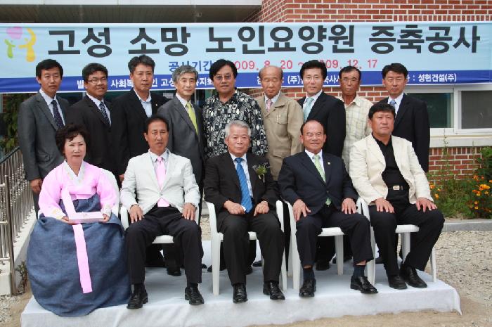 고성소망노인요양원 이미지 6