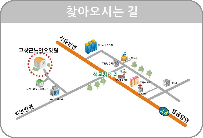 고창군노인요양원 이미지 14