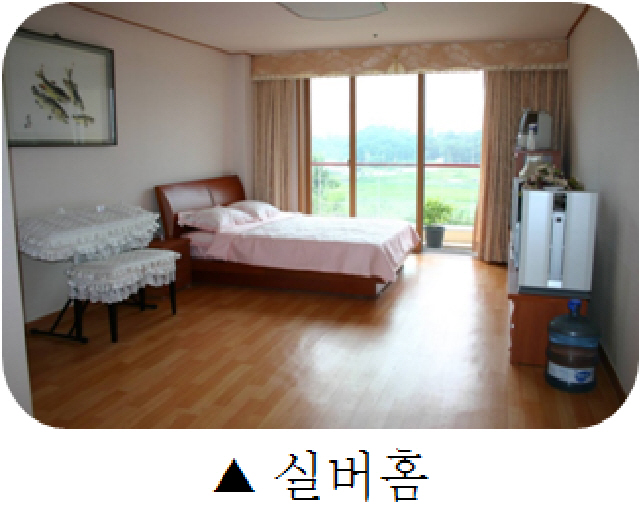 공주원로원 아담스하우스 이미지 12