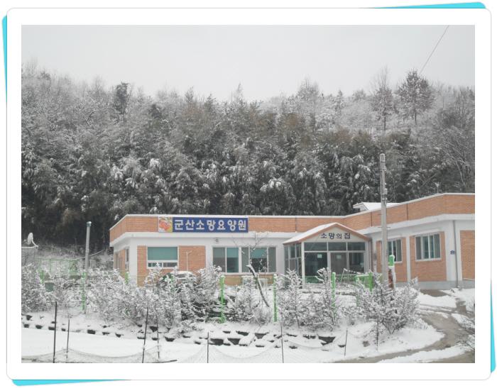 군산소망요양원 이미지 6