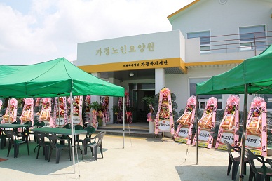 가경노인요양원 이미지 17