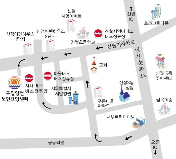 구립양천어르신요양센터 이미지 10