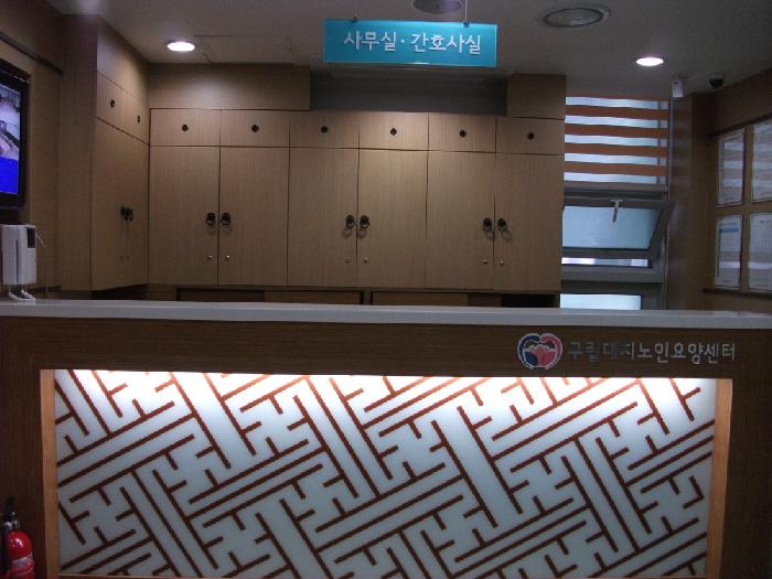 구립대치노인요양센터 이미지 9