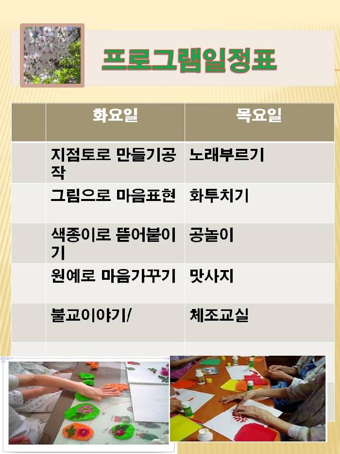 광진원광실버센터 이미지 4