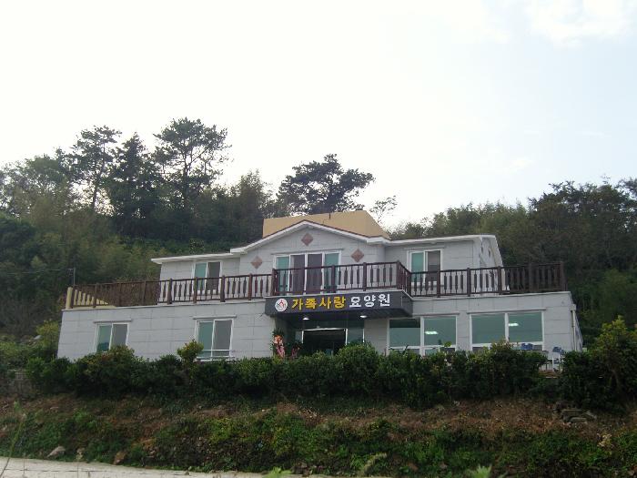 가족사랑요양원