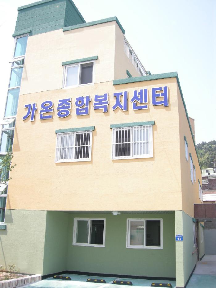 가온노인요양원 이미지 13