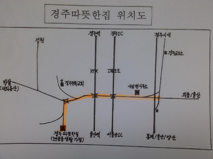 경주따뜻한집 이미지 4