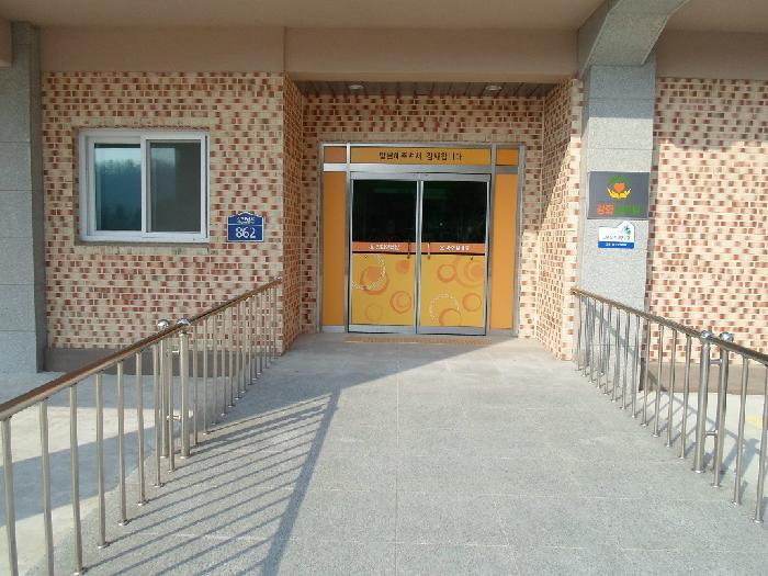 강화실버빌 이미지 3