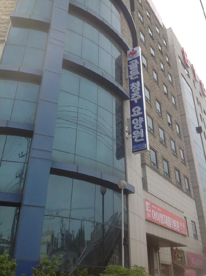 골든청주요양원 이미지 7