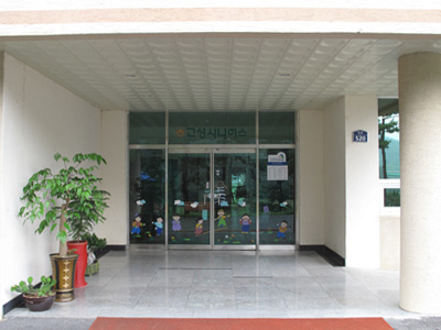 고성시니어스 이미지 5