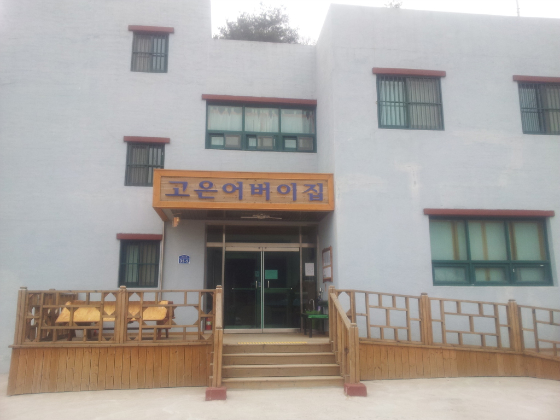 고은어버이집 이미지 12