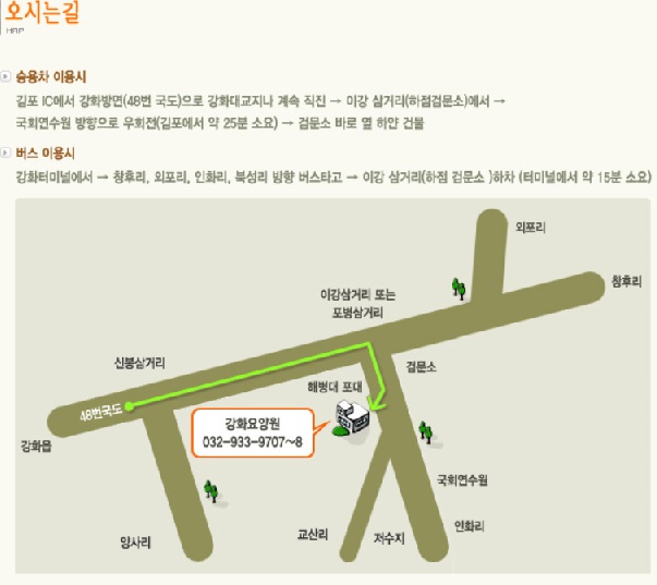 강화요양원 이미지 5