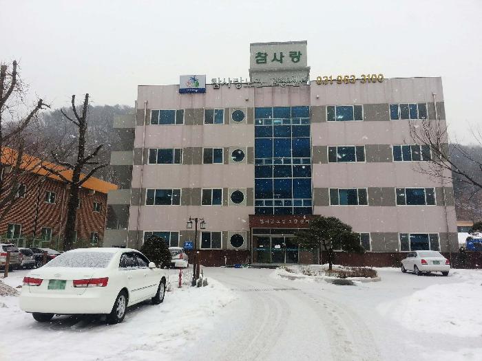 (고양)참사랑요양원