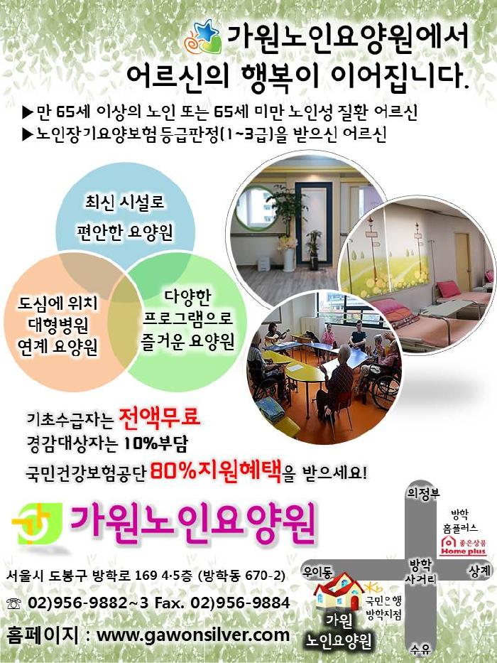 가원노인요양공동생활가정1호점 이미지 5