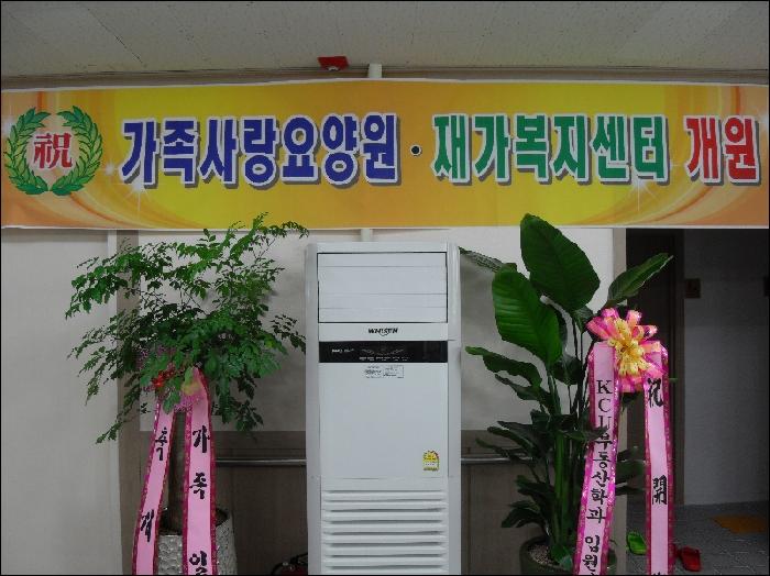 가족사랑요양원 이미지 2