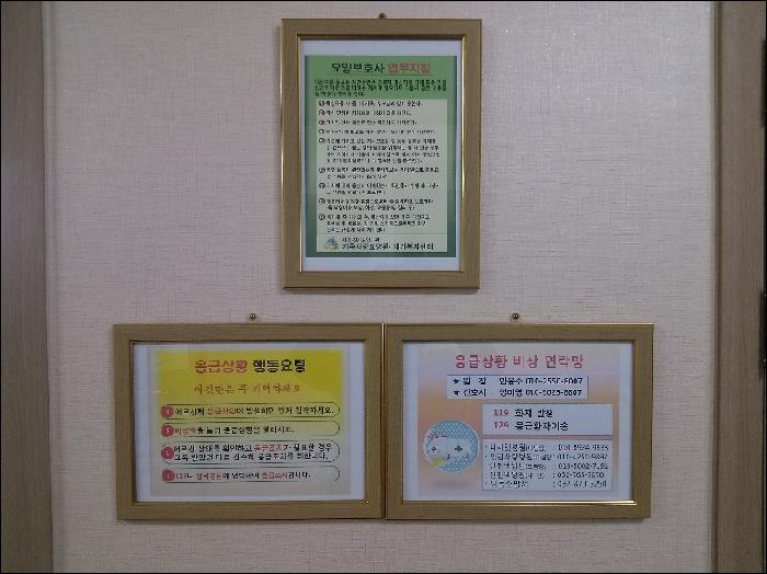 가족사랑요양원