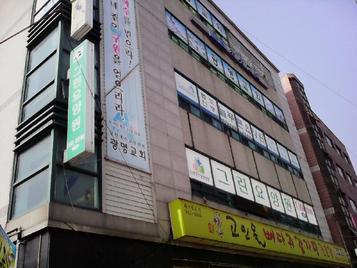 (주)도봉늘푸른요양원 이미지 3