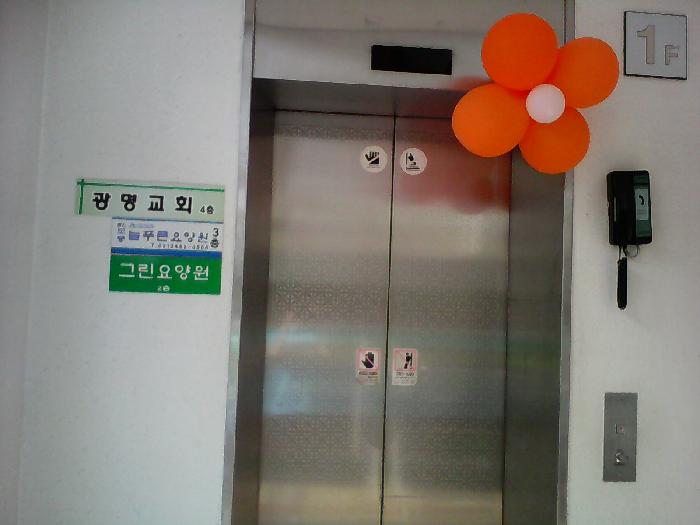 (주)도봉늘푸른요양원 이미지 15