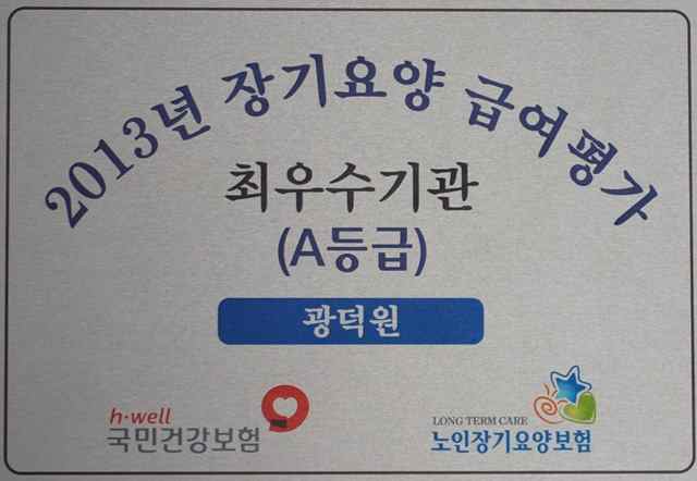 광덕원 이미지 11