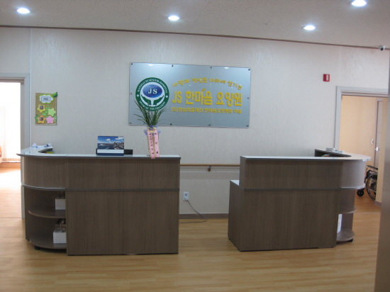 JS한마음요양원 이미지 9