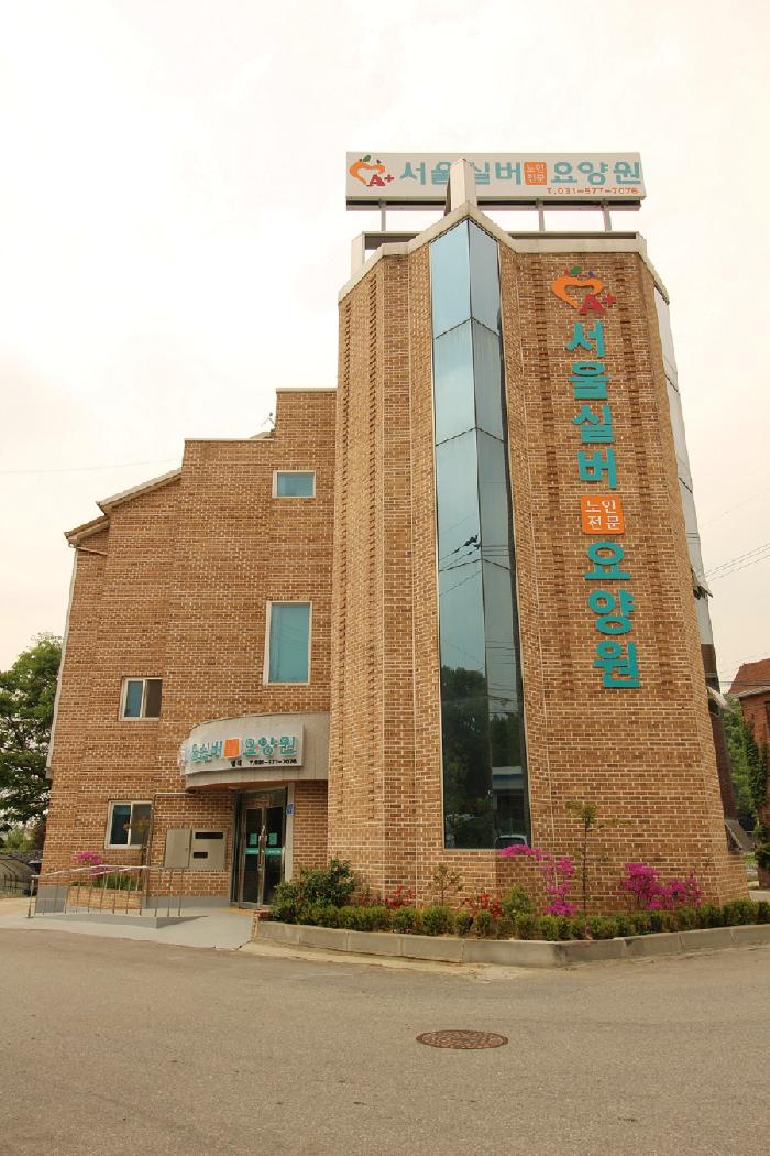 A+서울실버노인전문요양원 이미지 14