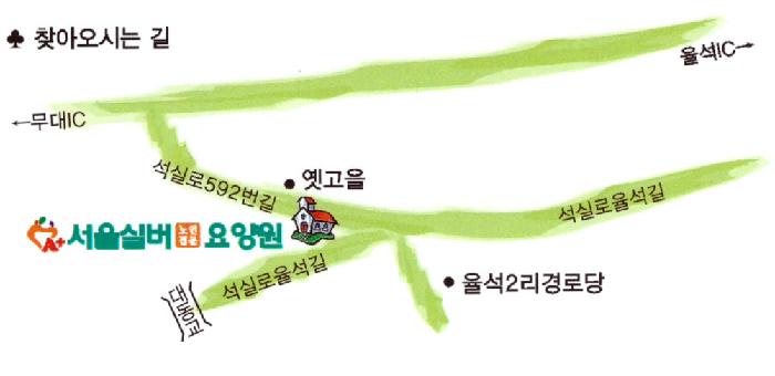 A+서울실버노인전문요양원 이미지 9