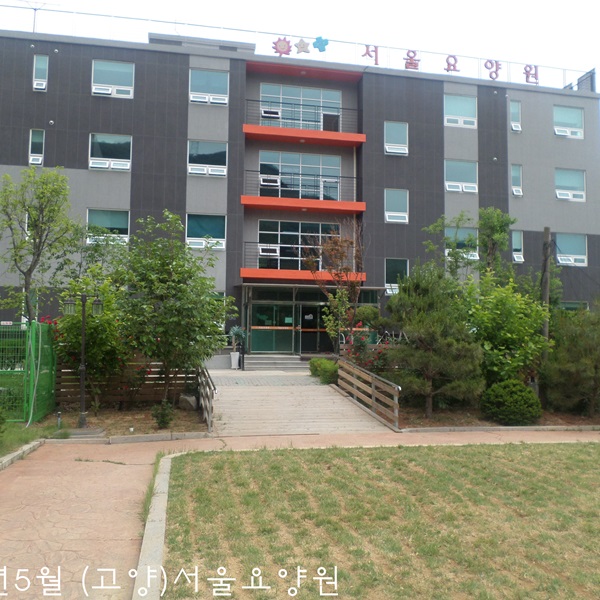 (고양)서울요양원 이미지 11
