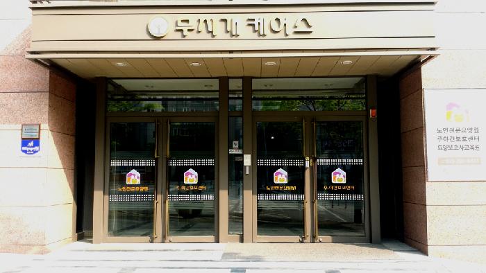 (주)무지개실버케어스 이미지 8