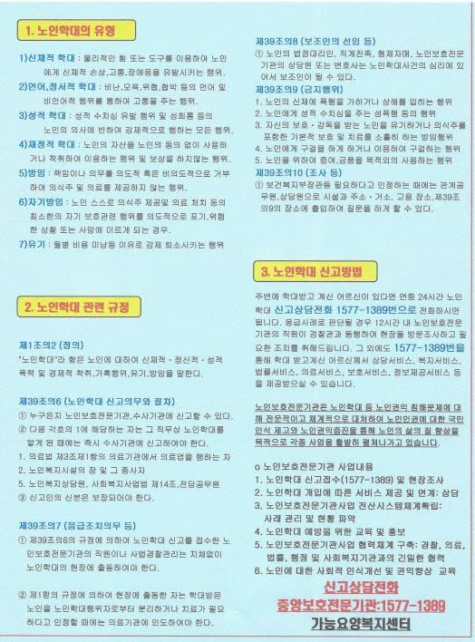 가능요양복지센터