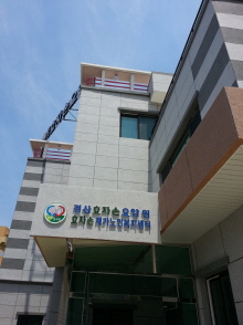 경산효자손요양원 이미지 2