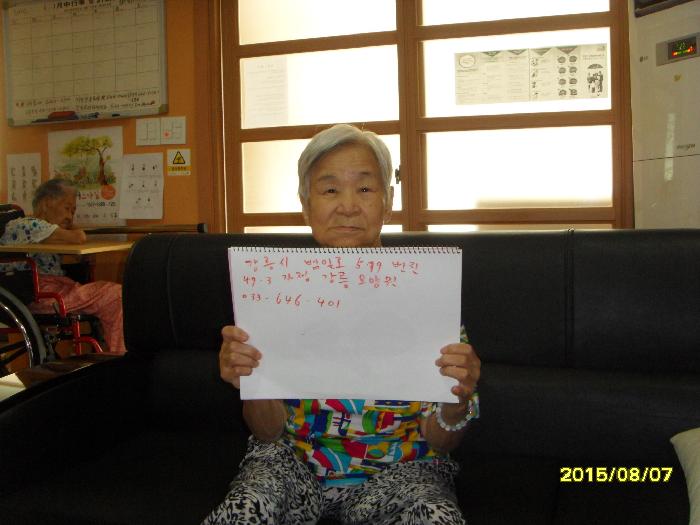 가정강릉요양원 이미지 7