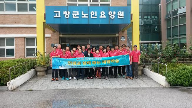 고창군노인요양원 이미지 7