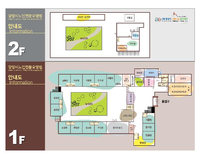 광양시노인전문요양원 이미지 6