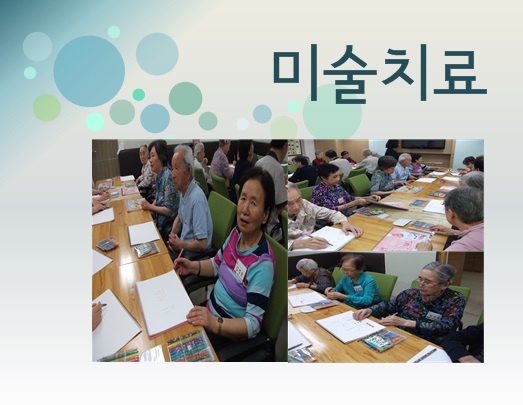 구립대치노인요양센터 이미지 5