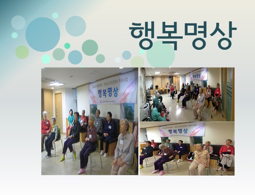 구립대치노인요양센터 이미지 4