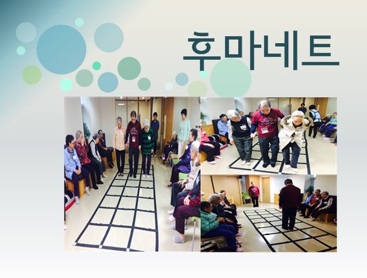 구립대치노인요양센터